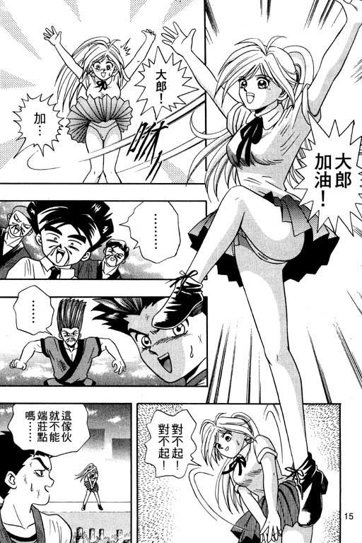 《精武门》漫画 01卷