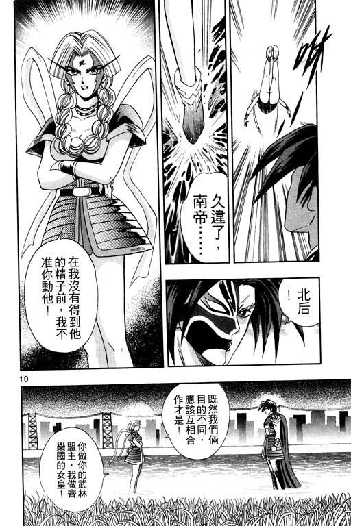 《精武门》漫画 01卷