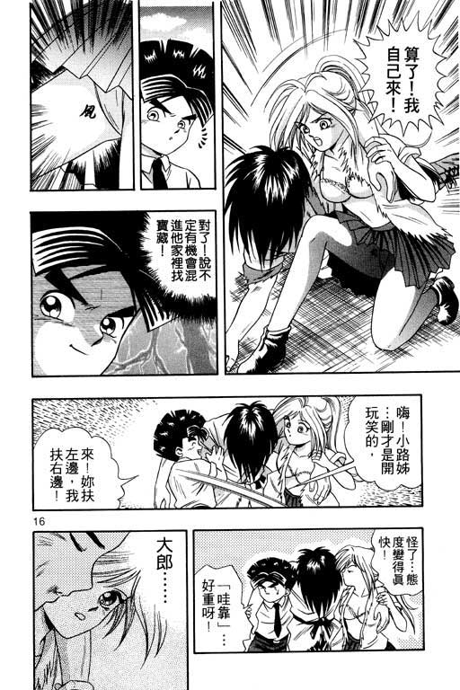 《精武门》漫画 01卷