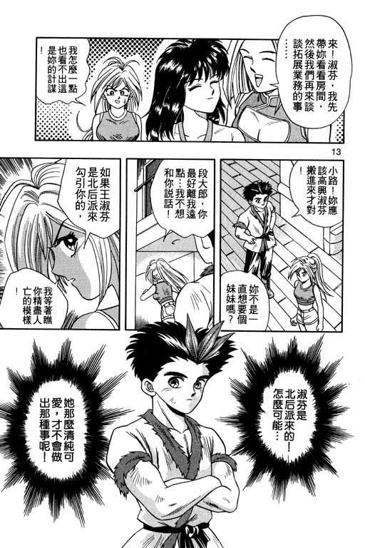 《精武门》漫画 01卷