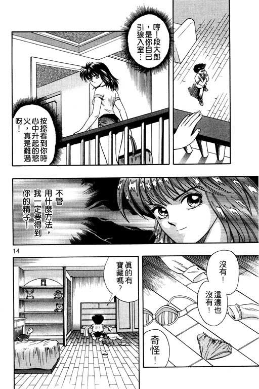 《精武门》漫画 01卷