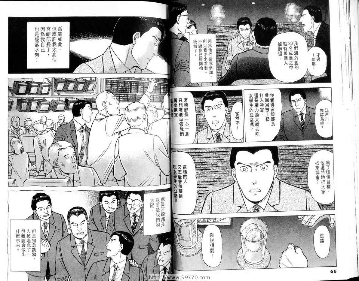 《制裁者》漫画 02卷