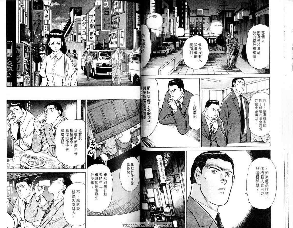 《制裁者》漫画 01卷