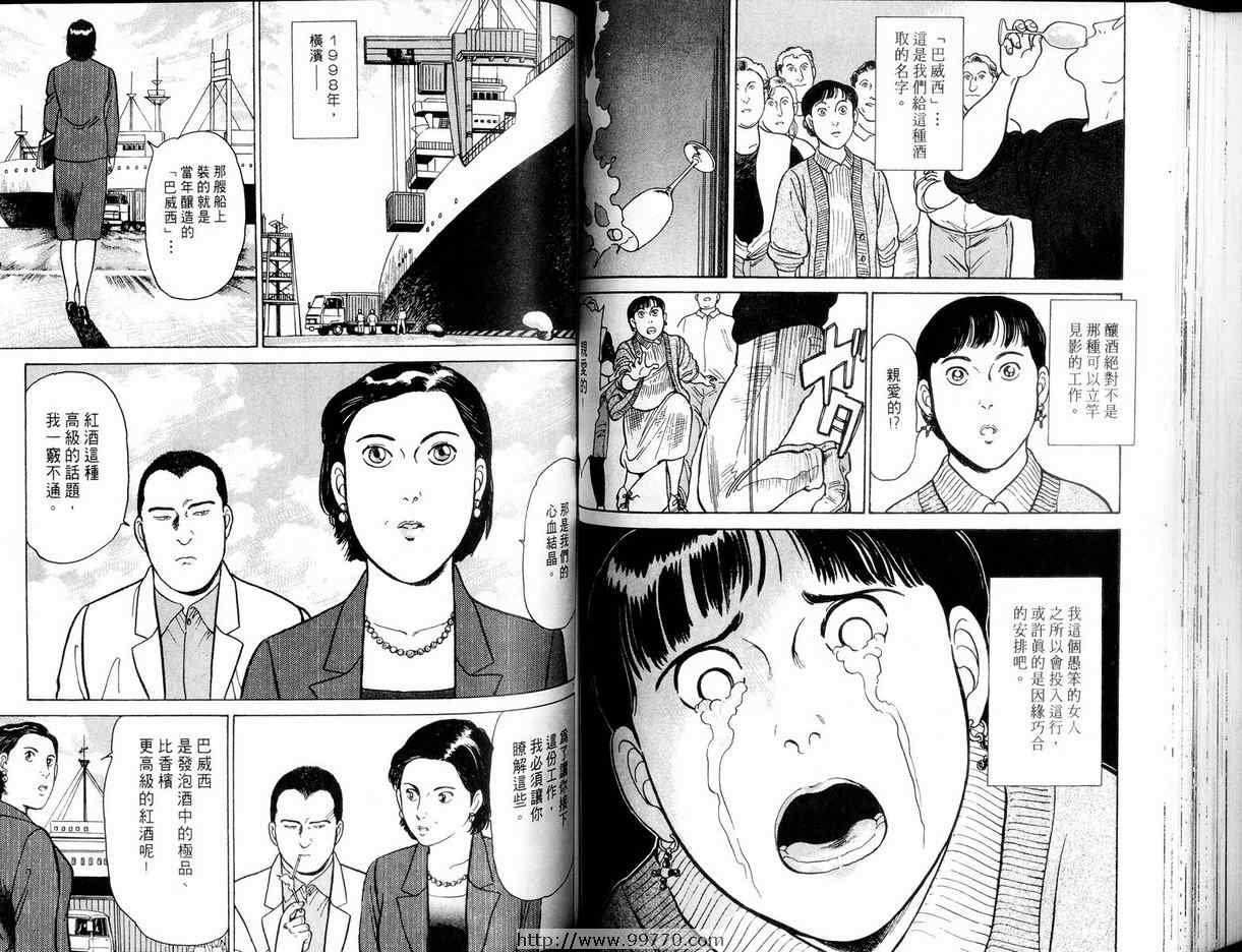 《制裁者》漫画 01卷