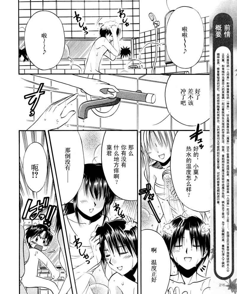 《Really？Really！》漫画 really？08集