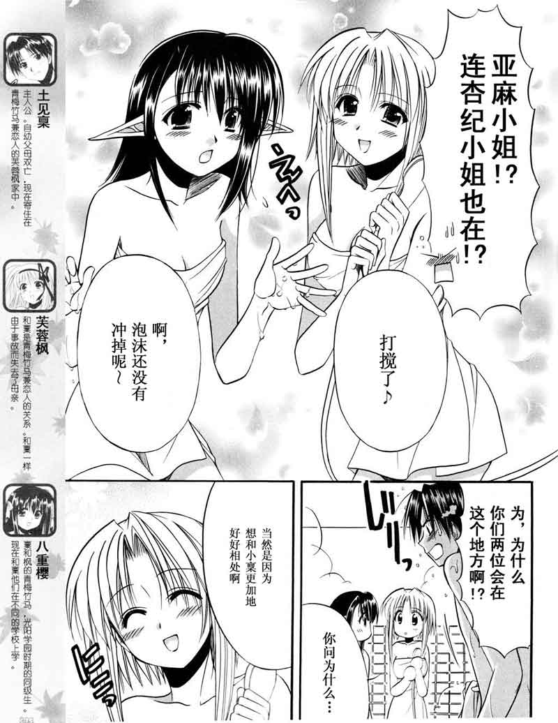 《Really？Really！》漫画 really？08集