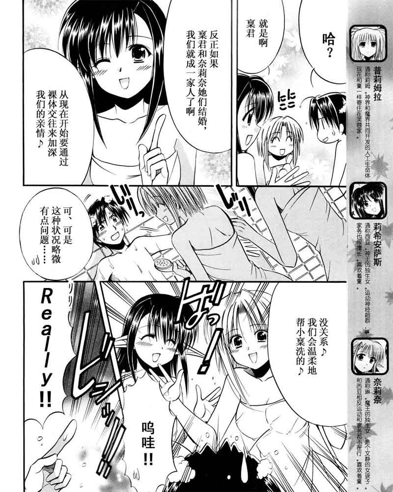 《Really？Really！》漫画 really？08集