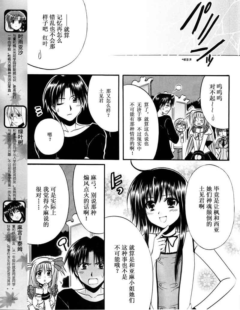 《Really？Really！》漫画 really？08集