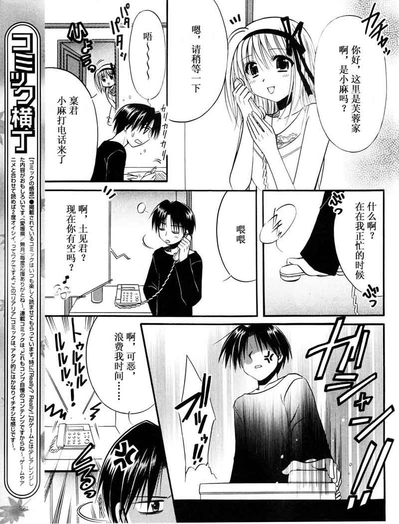 《Really？Really！》漫画 really？08集