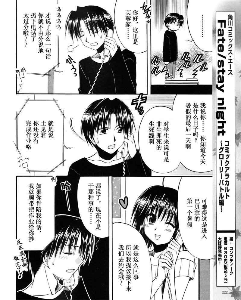 《Really？Really！》漫画 really？08集