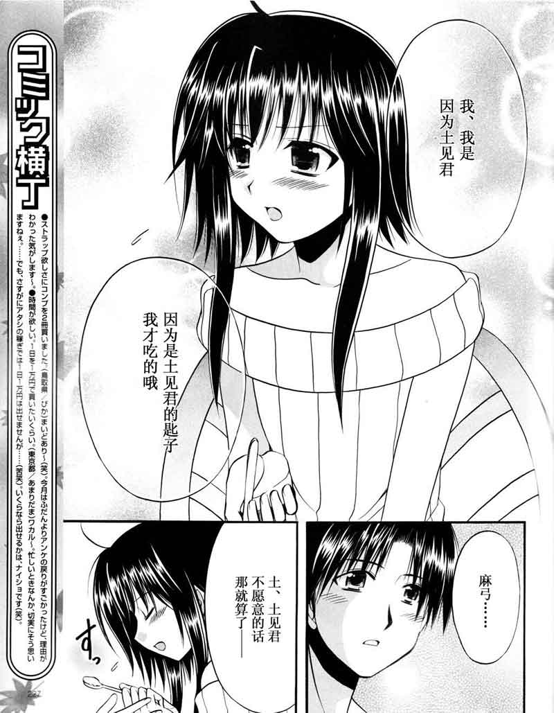 《Really？Really！》漫画 really？08集