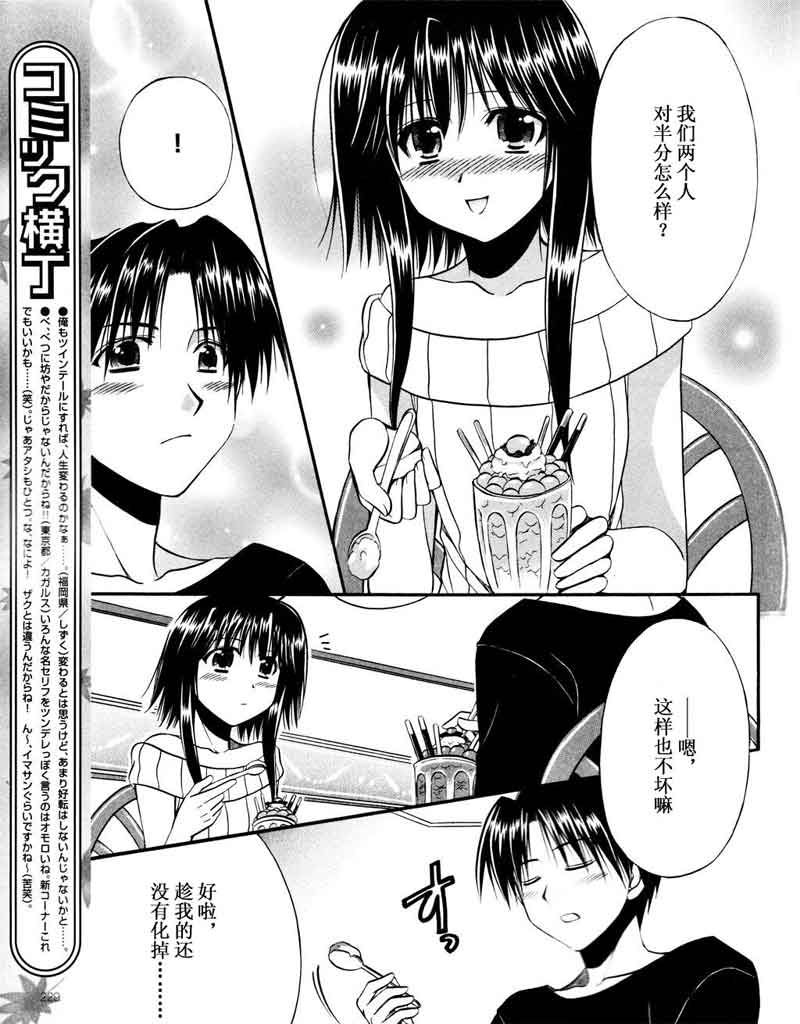 《Really？Really！》漫画 really？08集