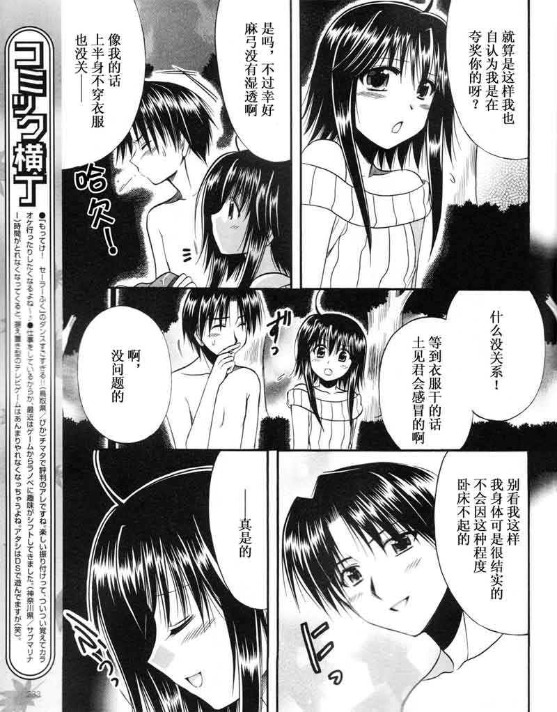 《Really？Really！》漫画 really？08集