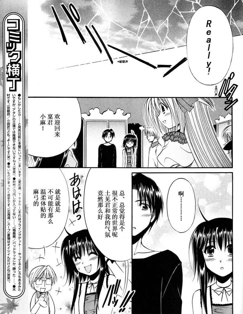 《Really？Really！》漫画 really？08集