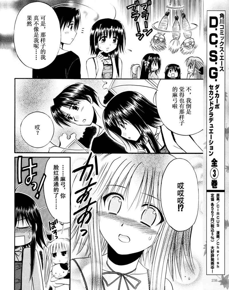 《Really？Really！》漫画 really？08集