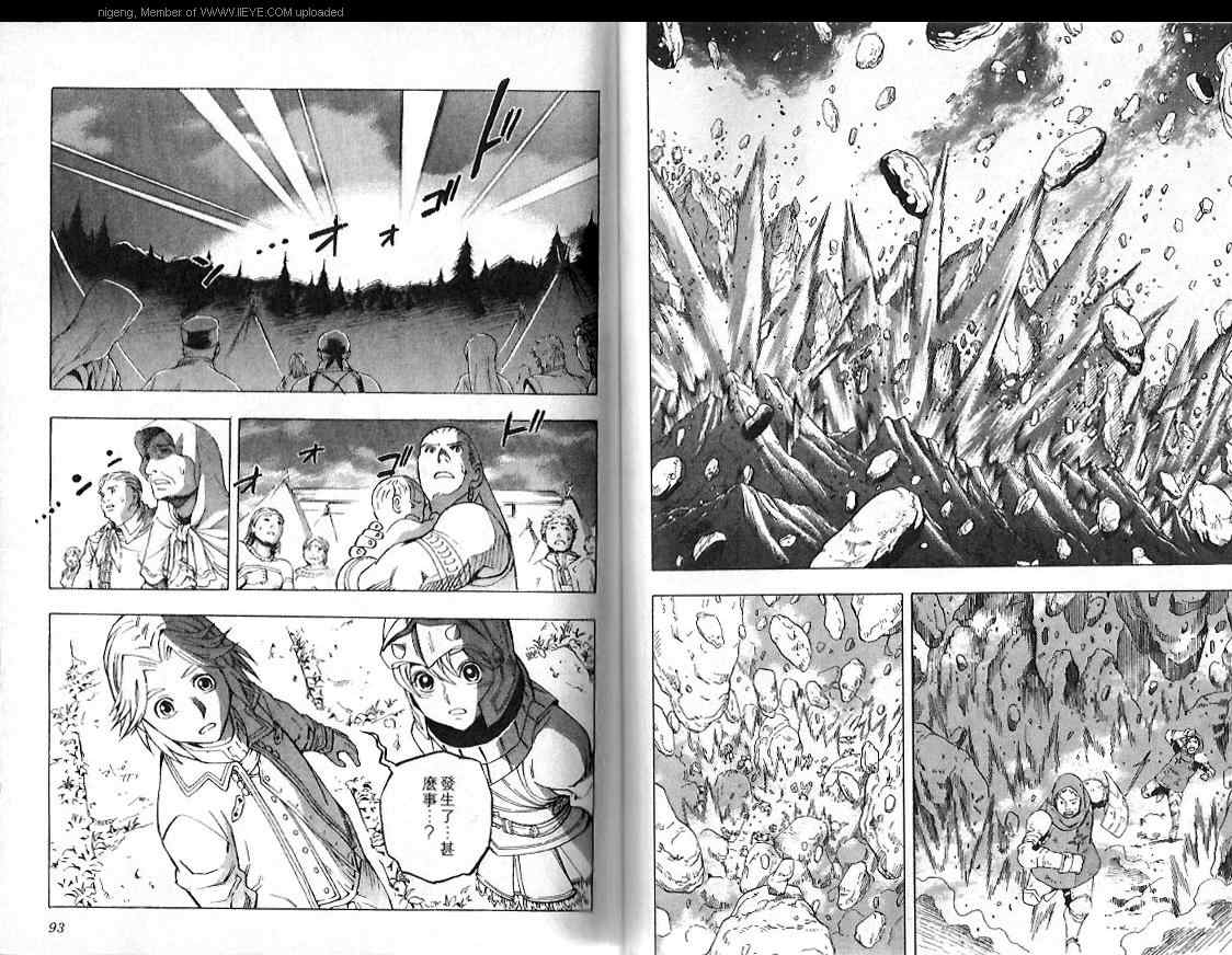 《幻想水浒传III》漫画 幻想水浒传iii11卷