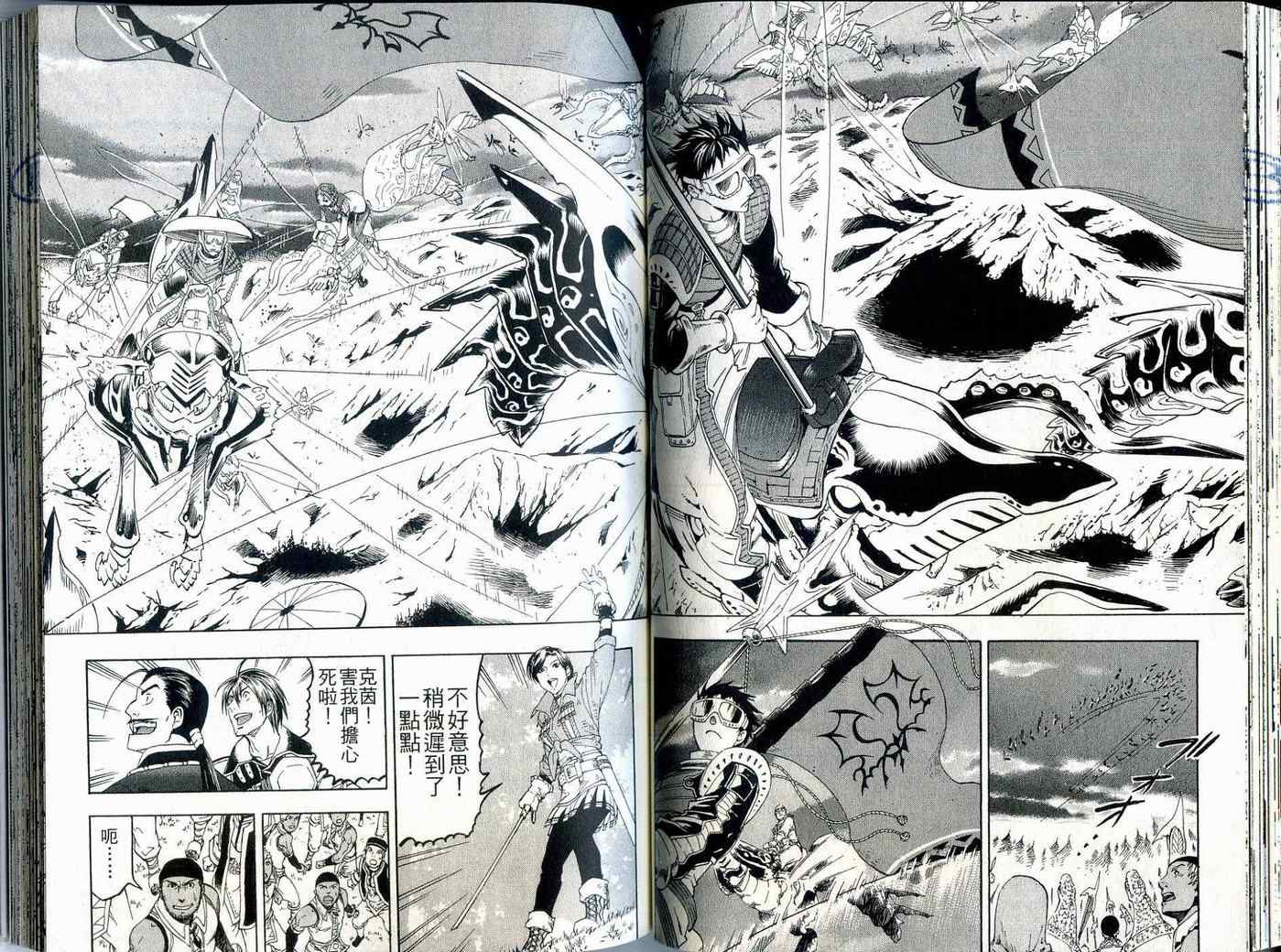 《幻想水浒传III》漫画 幻想水浒传iii10卷