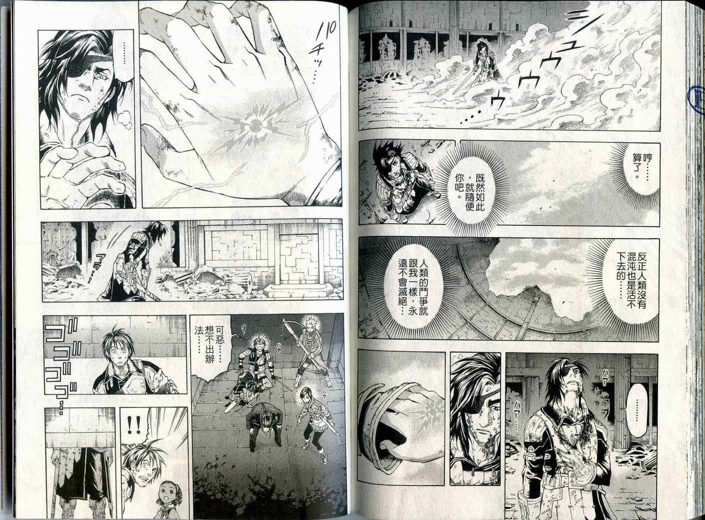 《幻想水浒传III》漫画 幻想水浒传iii10卷