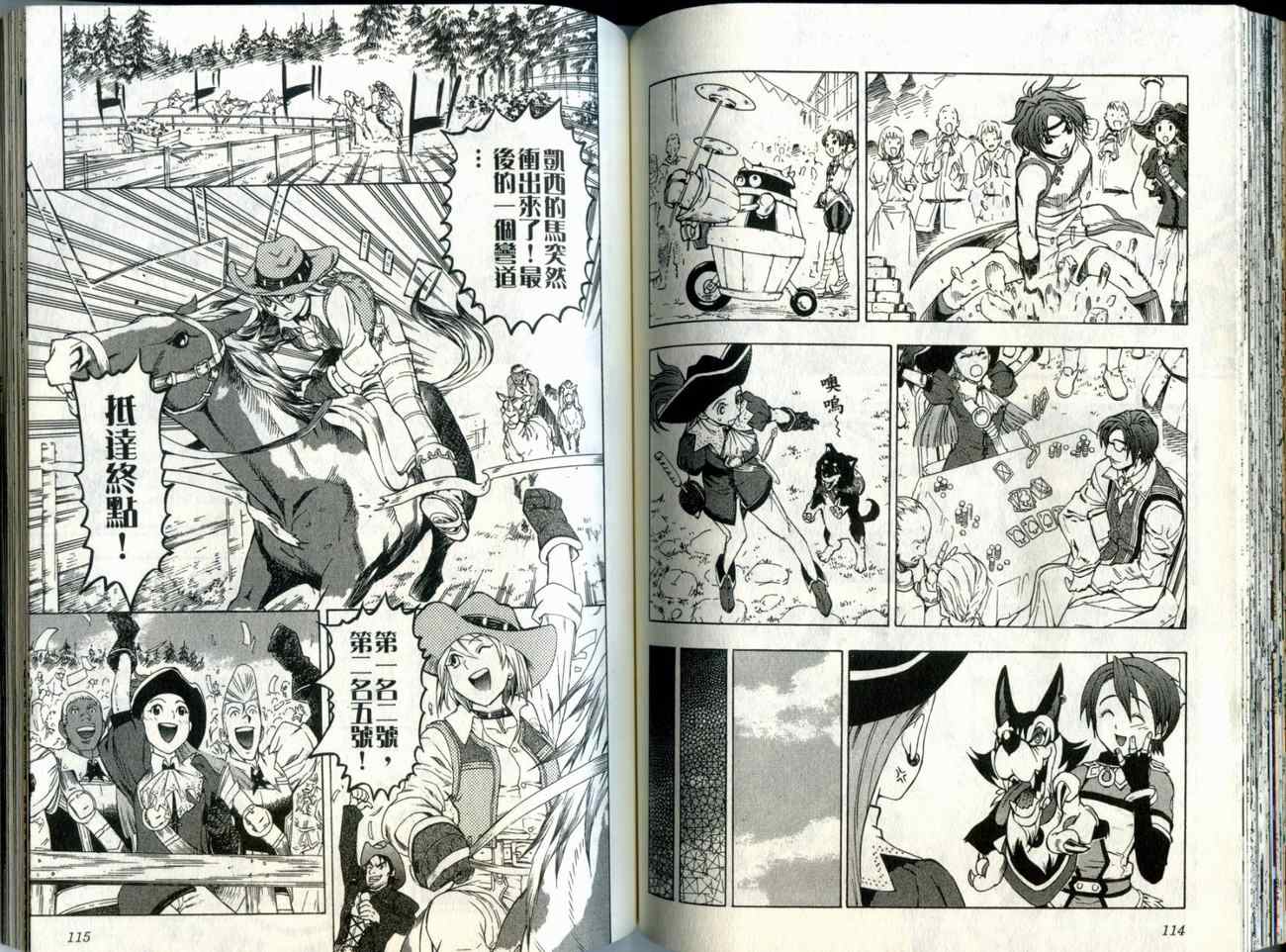 《幻想水浒传III》漫画 幻想水浒传iii09卷