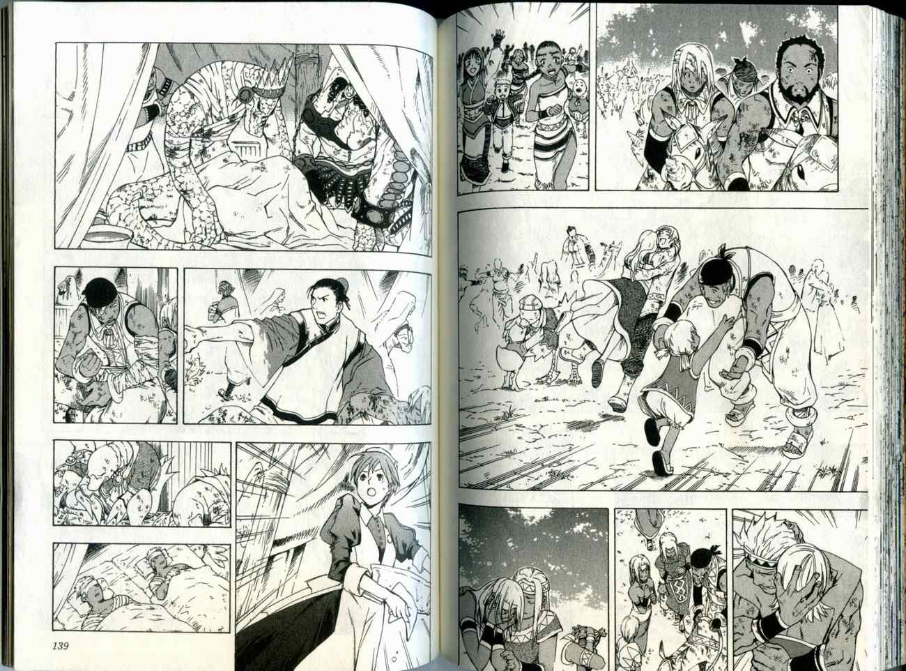《幻想水浒传III》漫画 幻想水浒传iii09卷
