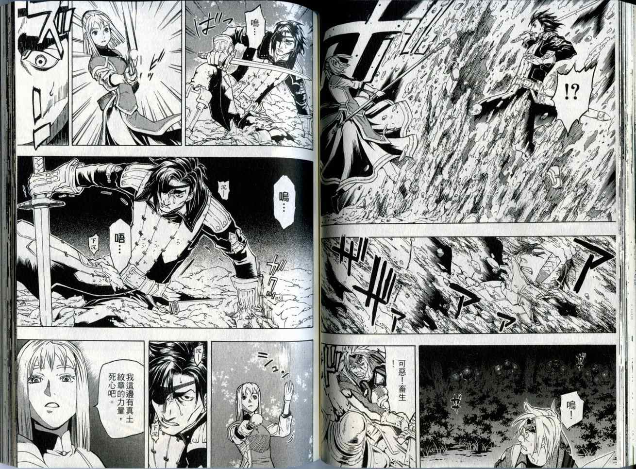 《幻想水浒传III》漫画 幻想水浒传iii08卷