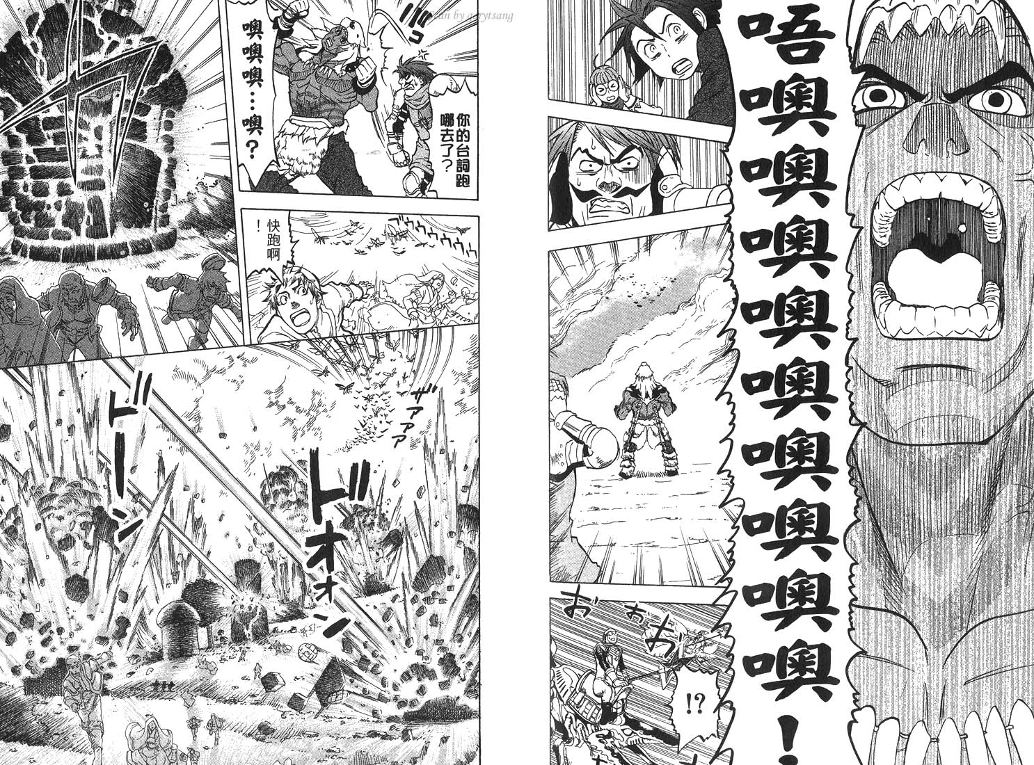 《幻想水浒传III》漫画 幻想水浒传iii04卷