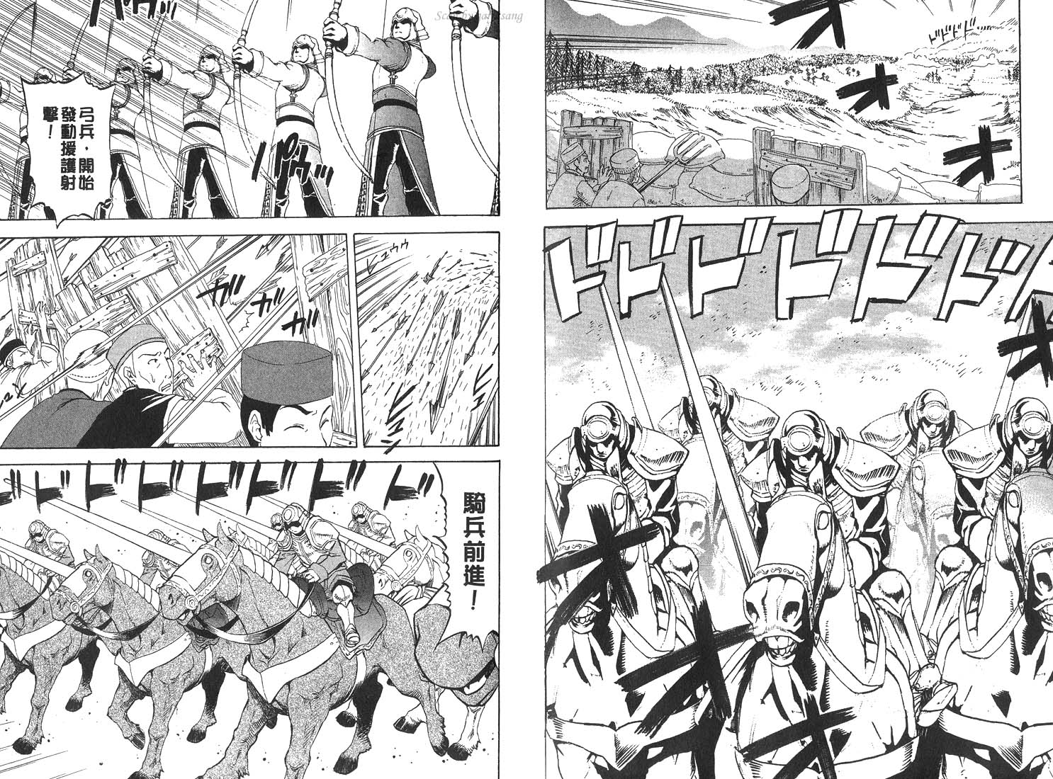 《幻想水浒传III》漫画 幻想水浒传iii04卷
