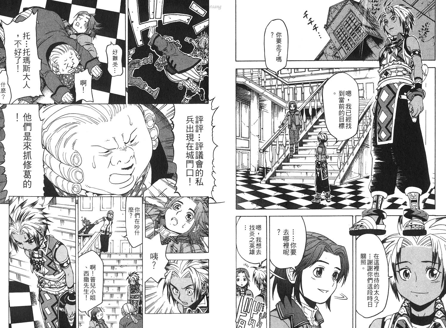 《幻想水浒传III》漫画 幻想水浒传iii03卷