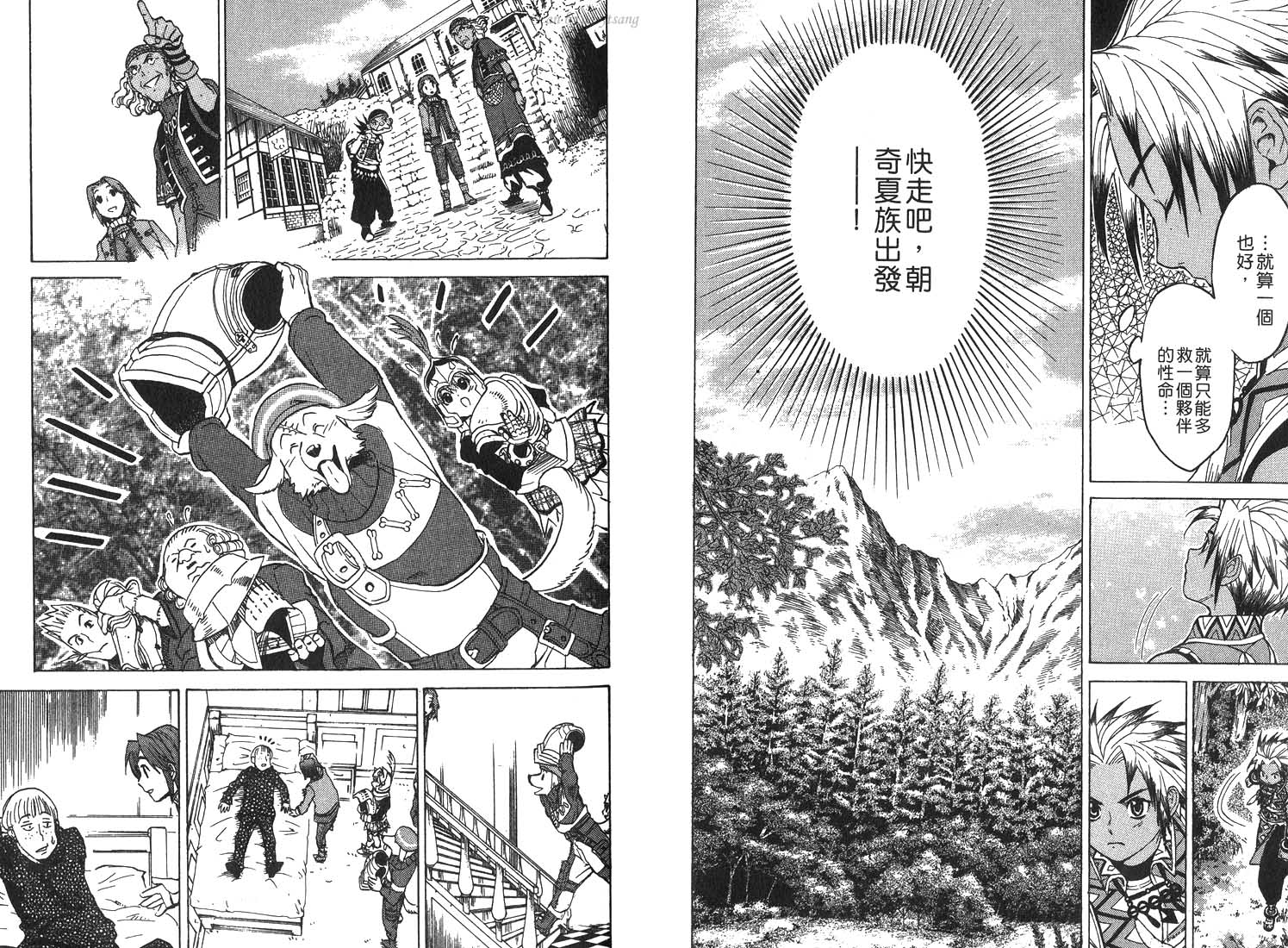 《幻想水浒传III》漫画 幻想水浒传iii03卷