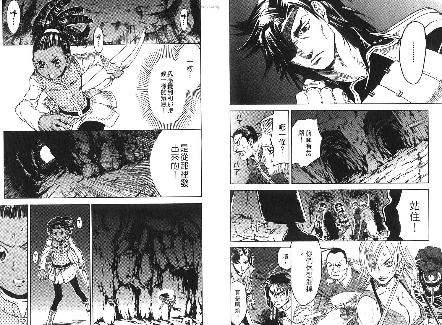 《幻想水浒传III》漫画 幻想水浒传iii03卷