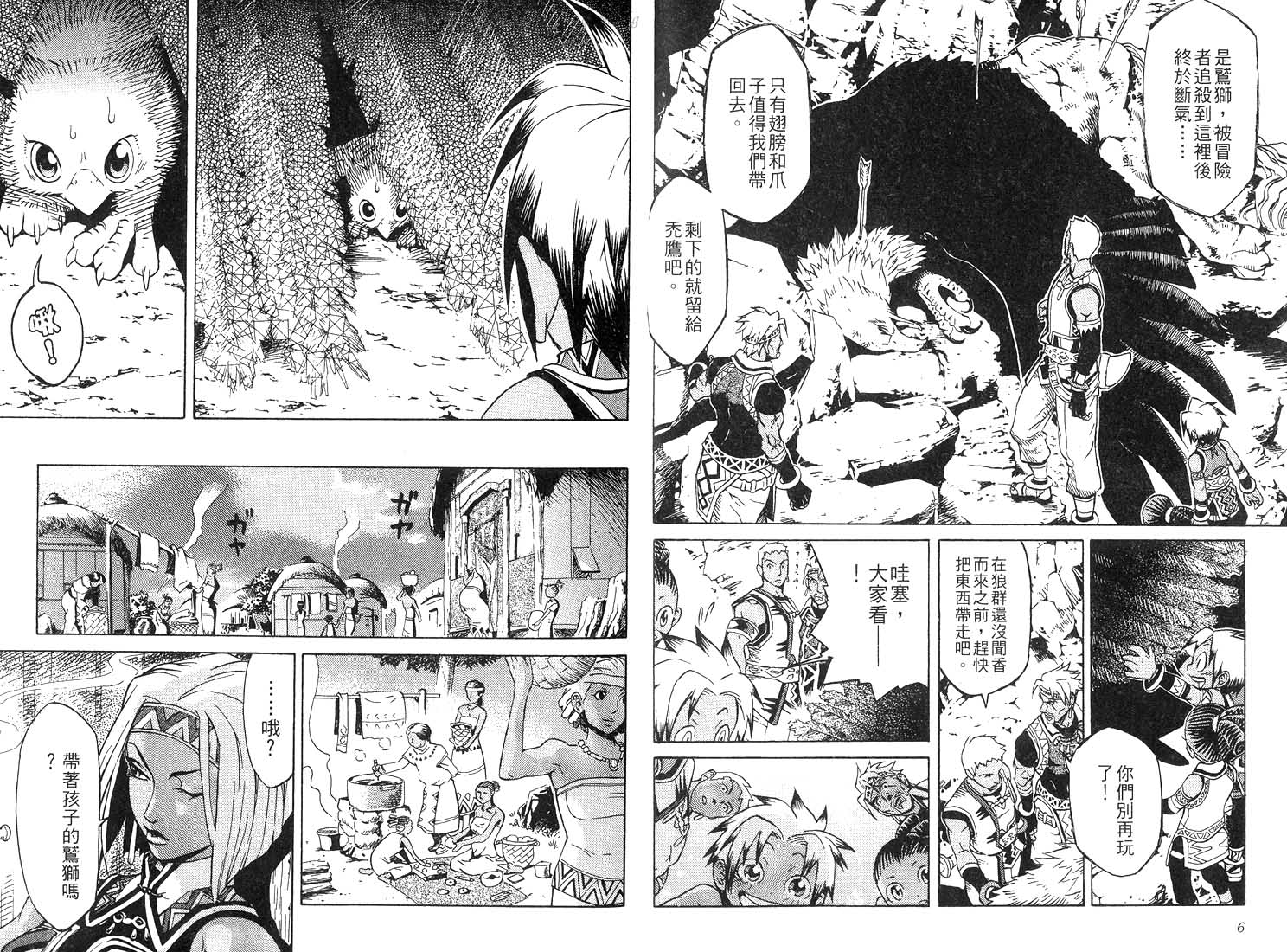 《幻想水浒传III》漫画 幻想水浒传iii01卷