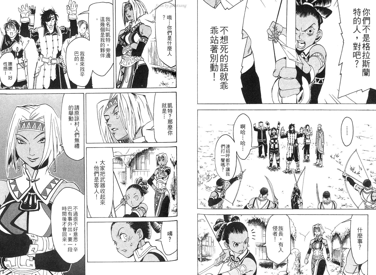 《幻想水浒传III》漫画 幻想水浒传iii01卷