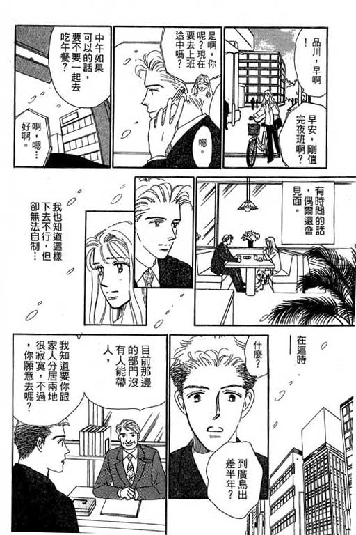 《甜蜜十妙招》漫画 05卷