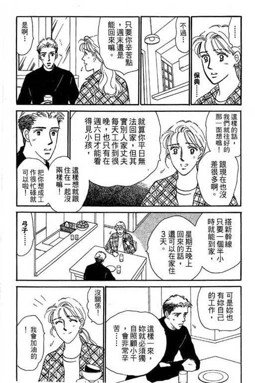 《甜蜜十妙招》漫画 05卷