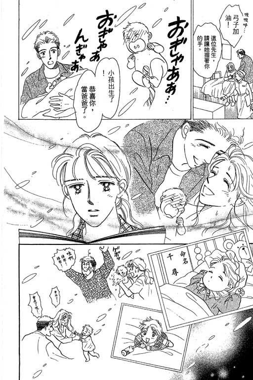 《甜蜜十妙招》漫画 05卷