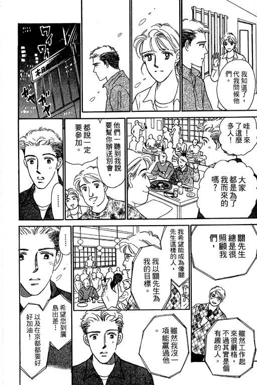 《甜蜜十妙招》漫画 05卷