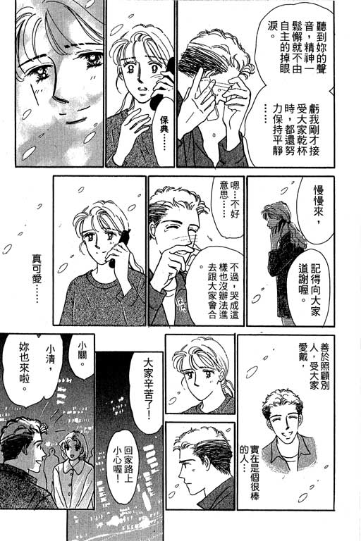 《甜蜜十妙招》漫画 05卷