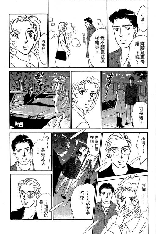 《甜蜜十妙招》漫画 05卷