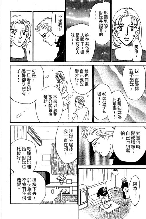 《甜蜜十妙招》漫画 05卷