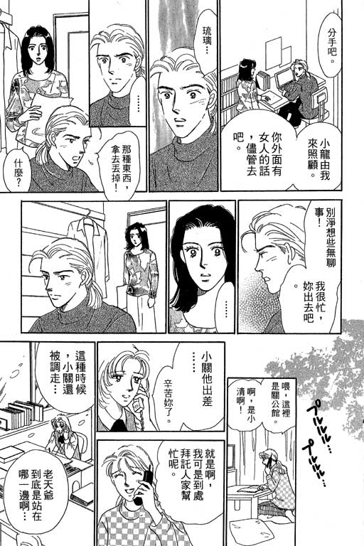 《甜蜜十妙招》漫画 05卷