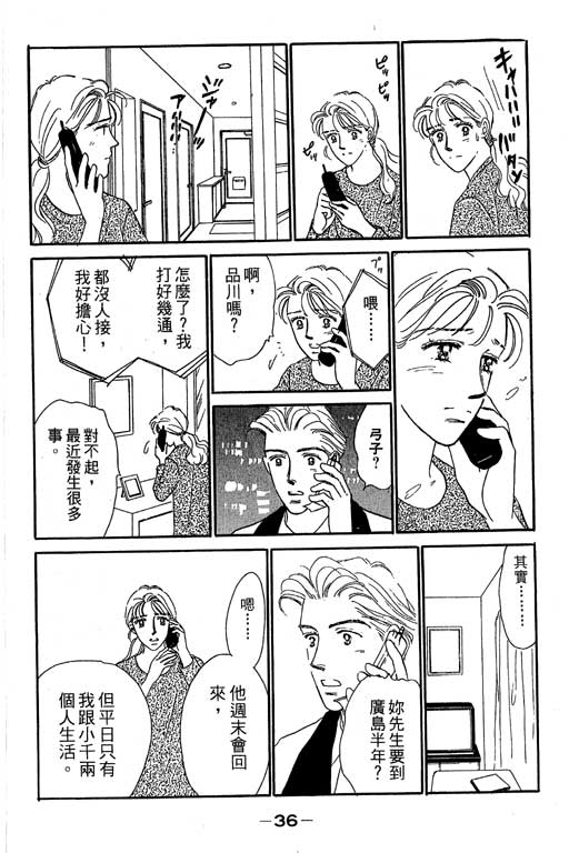 《甜蜜十妙招》漫画 05卷