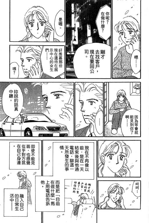 《甜蜜十妙招》漫画 05卷