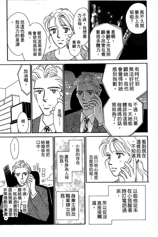 《甜蜜十妙招》漫画 05卷