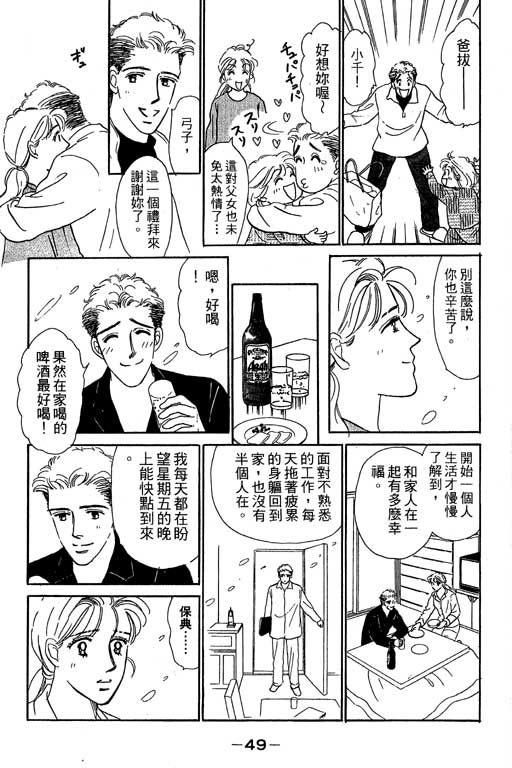 《甜蜜十妙招》漫画 05卷