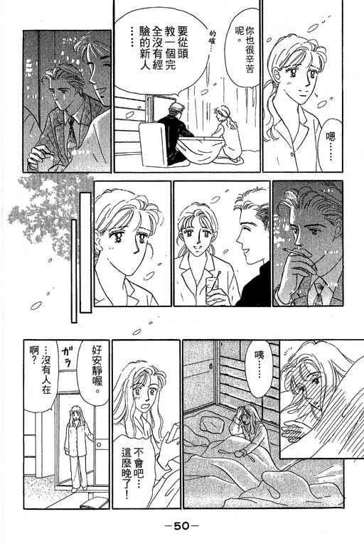 《甜蜜十妙招》漫画 05卷