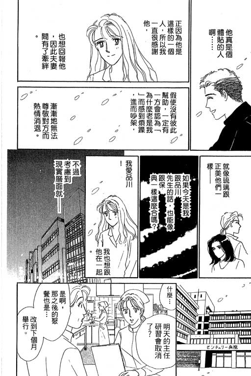 《甜蜜十妙招》漫画 05卷