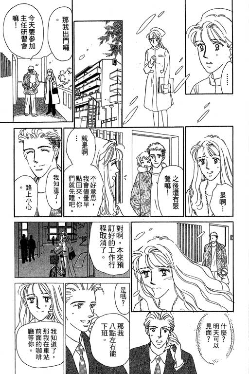 《甜蜜十妙招》漫画 05卷