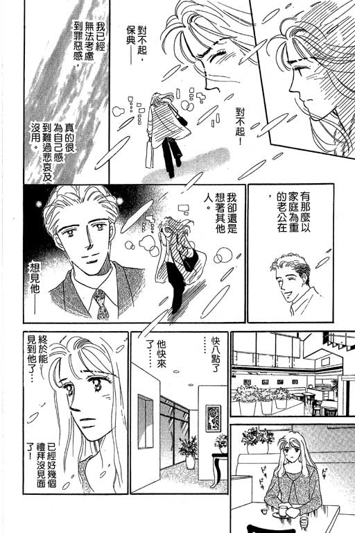 《甜蜜十妙招》漫画 05卷