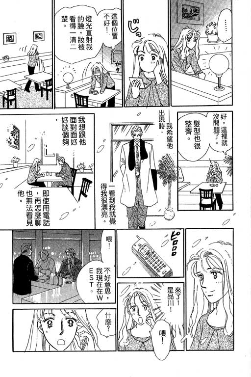 《甜蜜十妙招》漫画 05卷