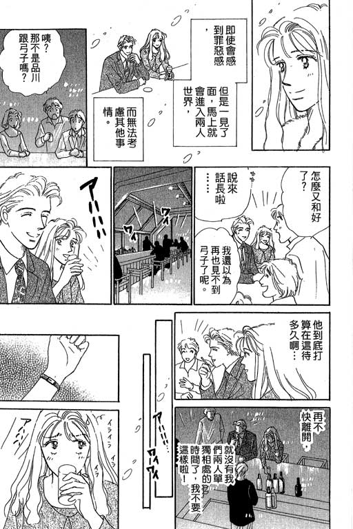 《甜蜜十妙招》漫画 05卷